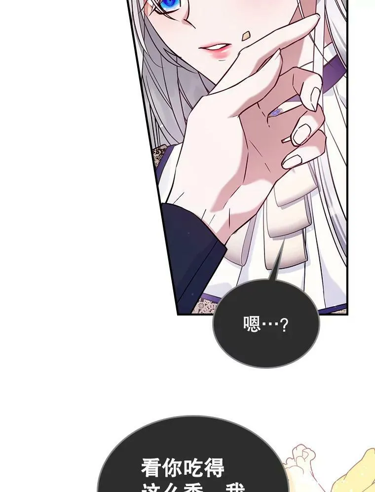 41.恋爱咨询 第47页