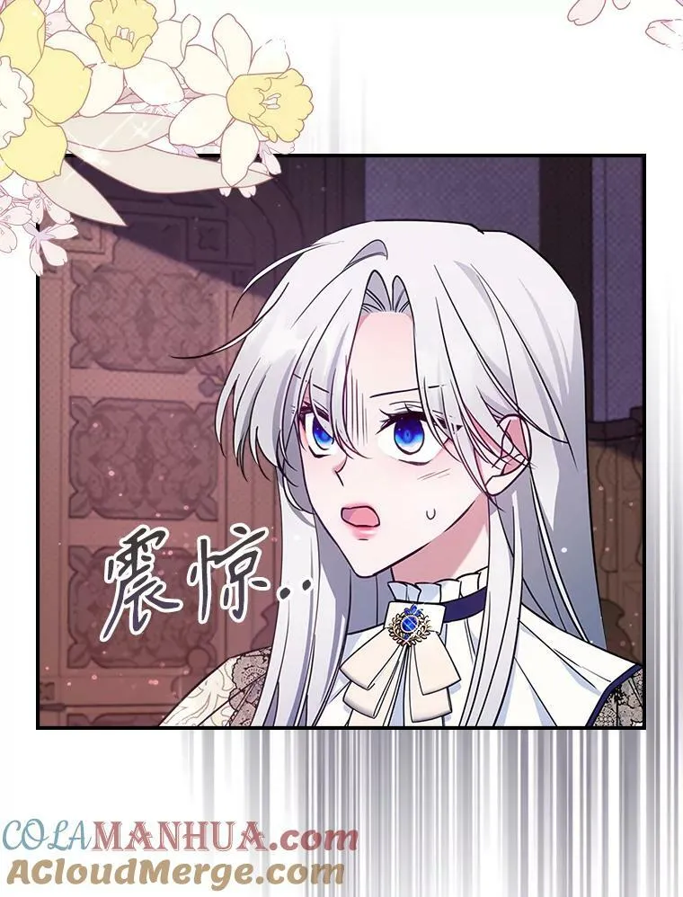 41.恋爱咨询 第49页