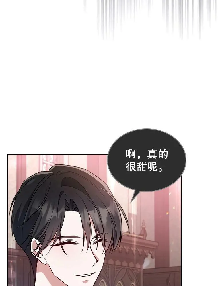 41.恋爱咨询 第50页