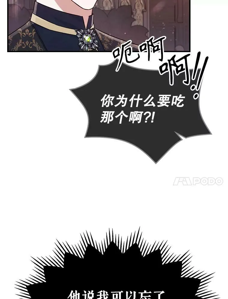 41.恋爱咨询 第51页