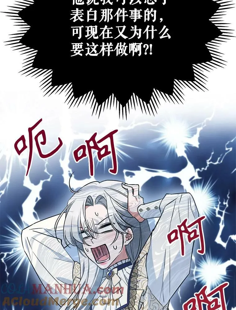 41.恋爱咨询 第52页