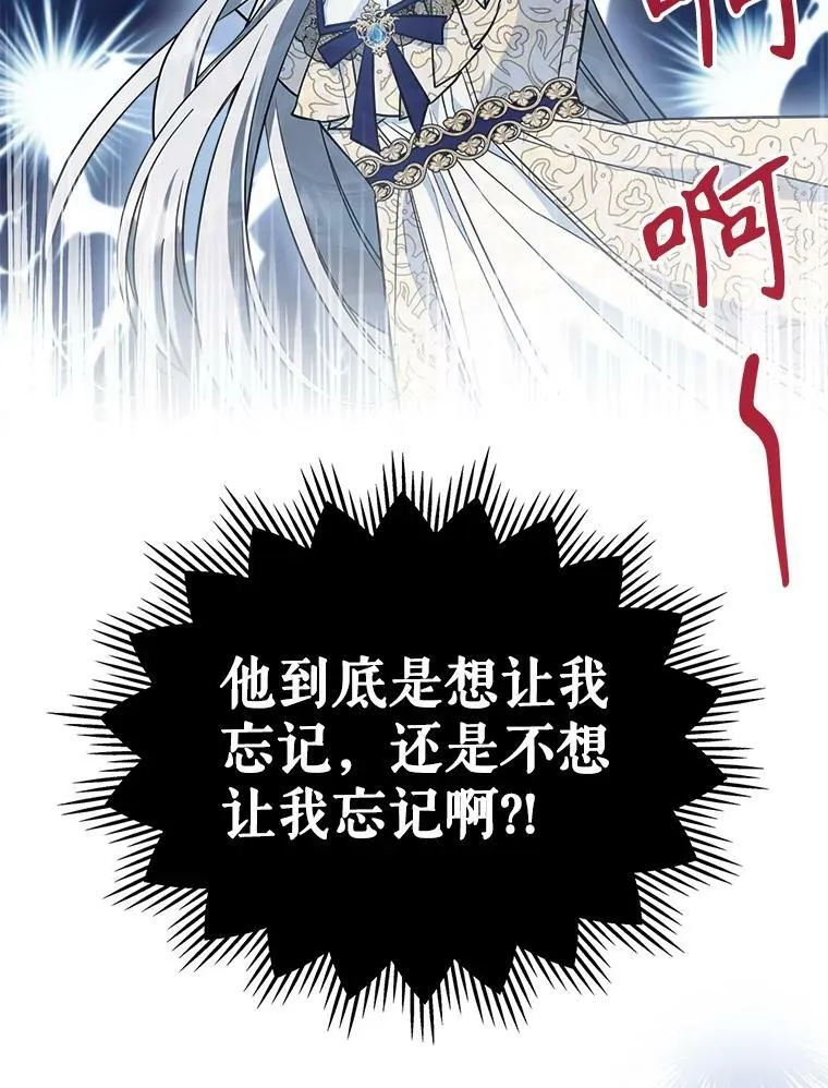 41.恋爱咨询 第53页