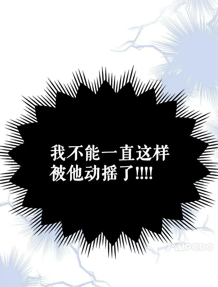 41.恋爱咨询 第54页