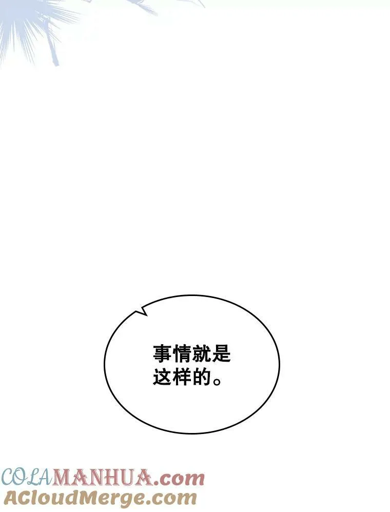 41.恋爱咨询 第55页