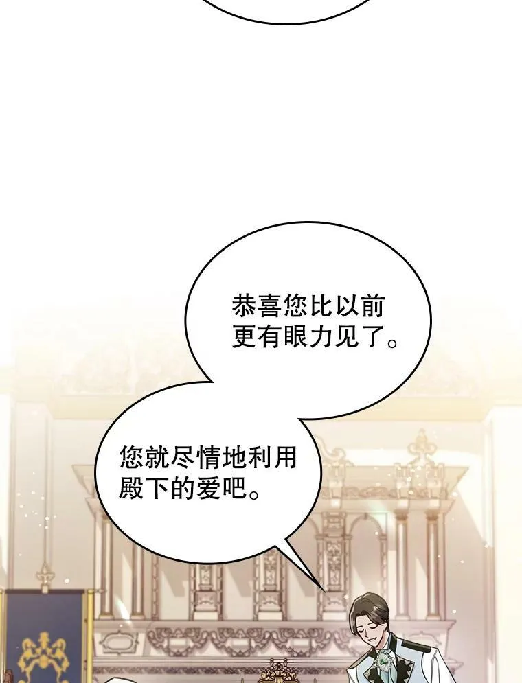 41.恋爱咨询 第62页