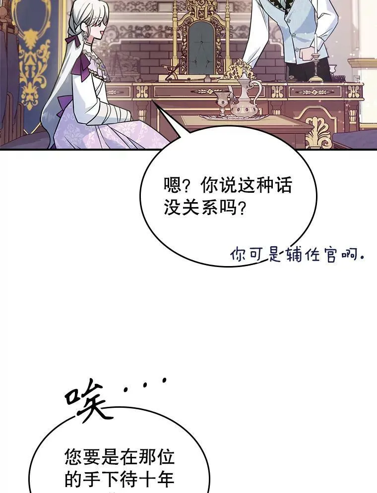 41.恋爱咨询 第63页