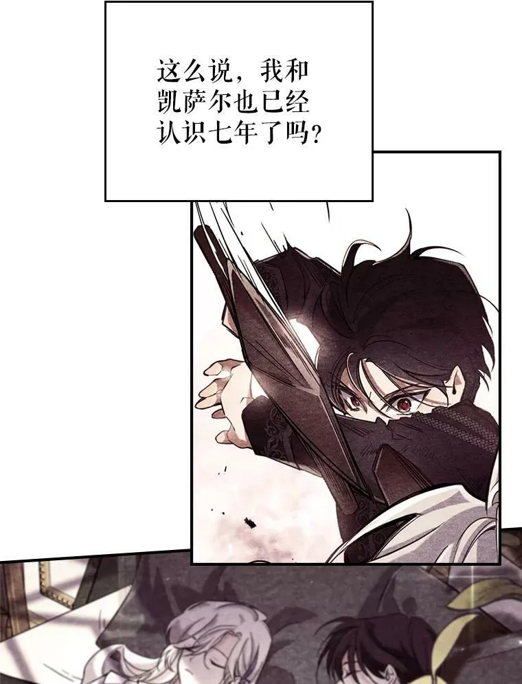 41.恋爱咨询 第66页