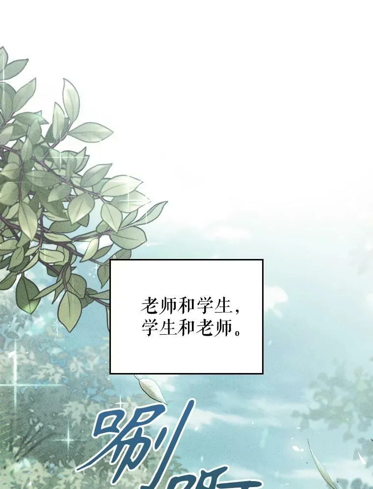 41.恋爱咨询 第69页