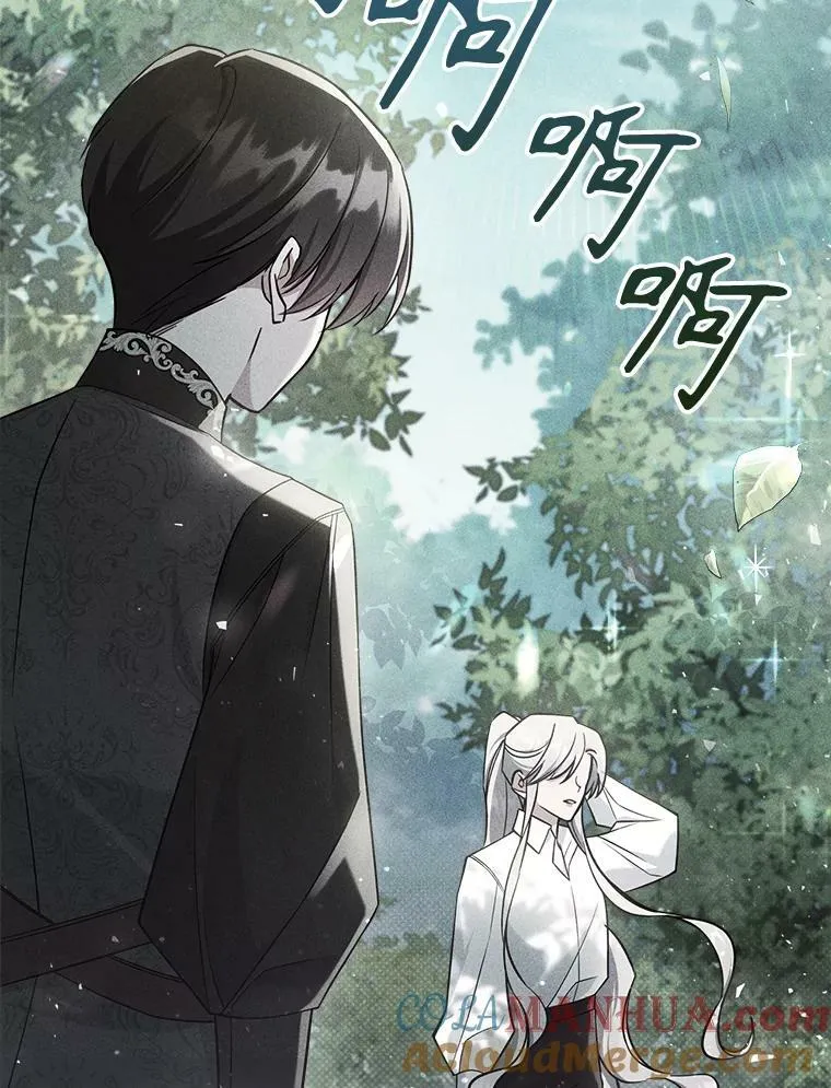 41.恋爱咨询 第70页