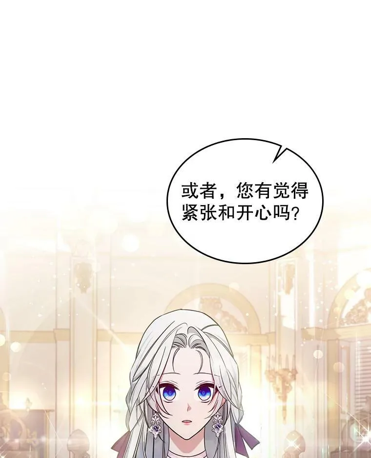41.恋爱咨询 第78页