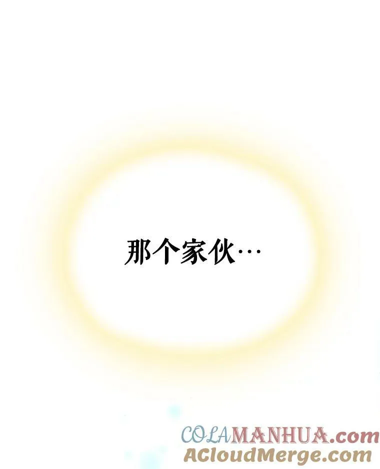 41.恋爱咨询 第82页