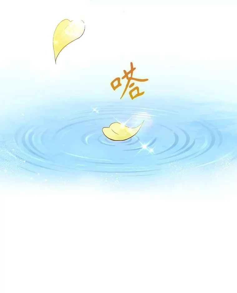 41.恋爱咨询 第83页