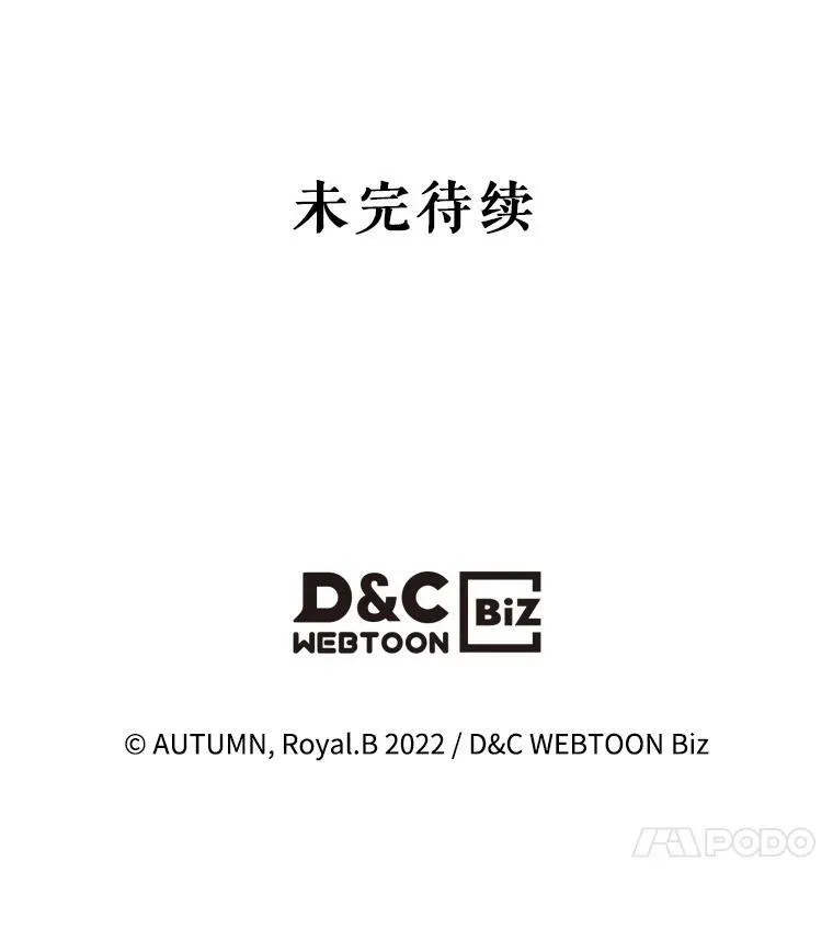 41.恋爱咨询 第84页