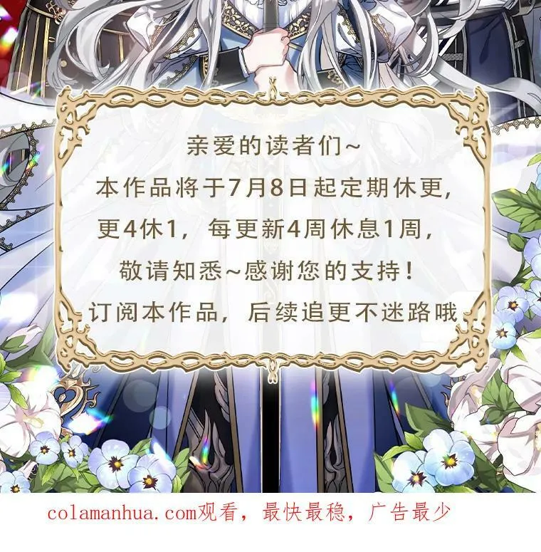 41.恋爱咨询 第86页