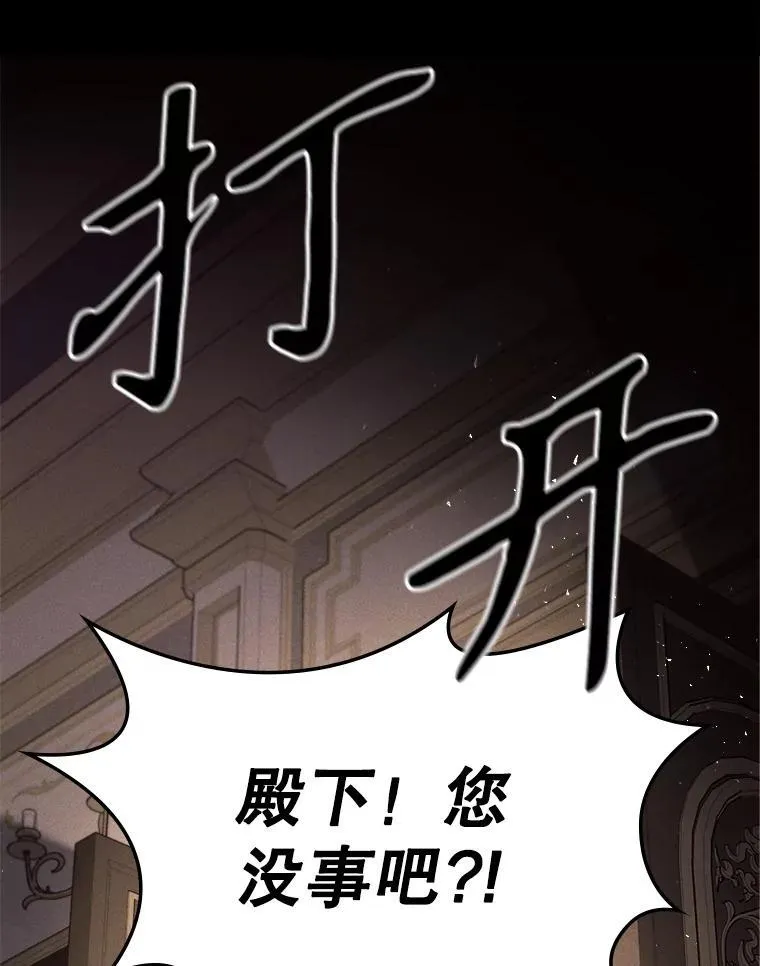 41.恋爱咨询 第88页