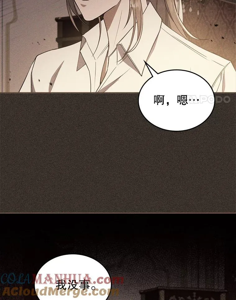42.连续做梦 第4页
