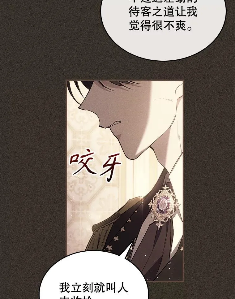 42.连续做梦 第6页