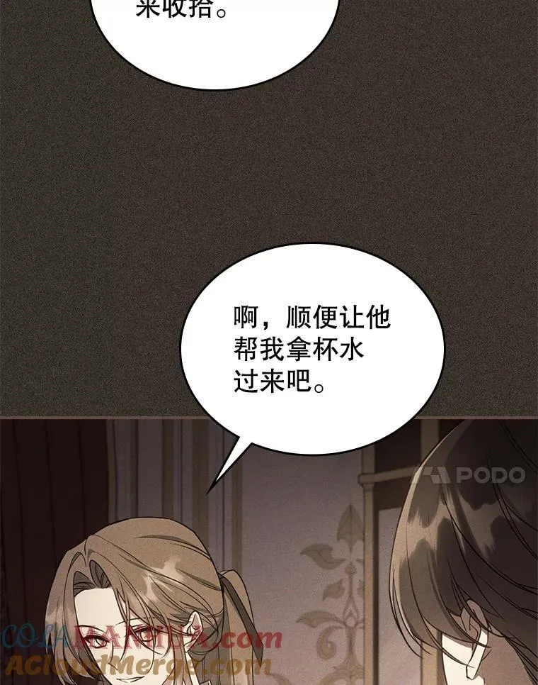 42.连续做梦 第7页