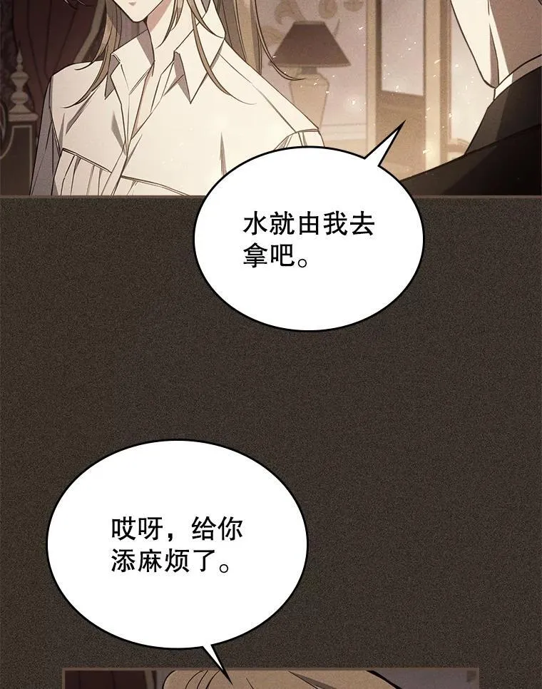 42.连续做梦 第8页
