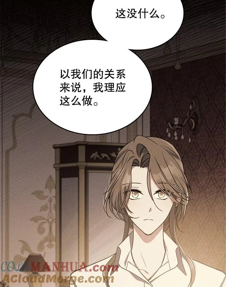 42.连续做梦 第10页