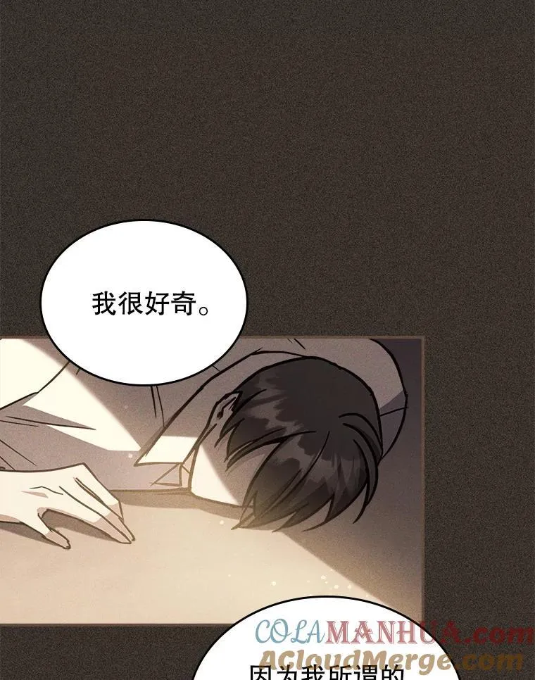 42.连续做梦 第13页