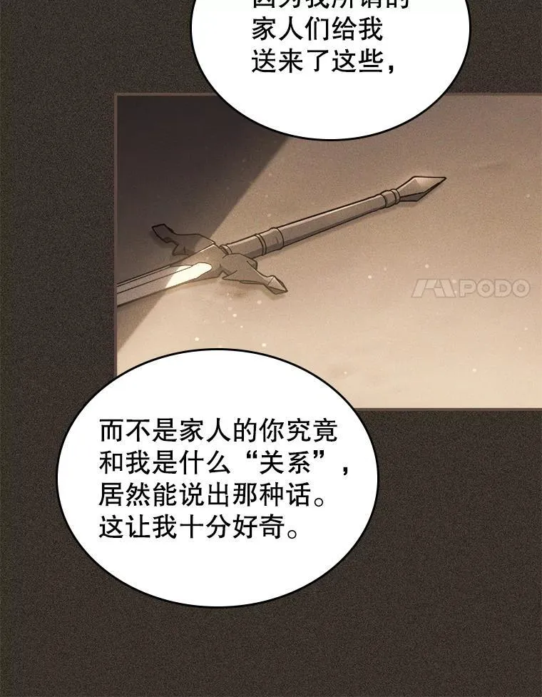 42.连续做梦 第14页
