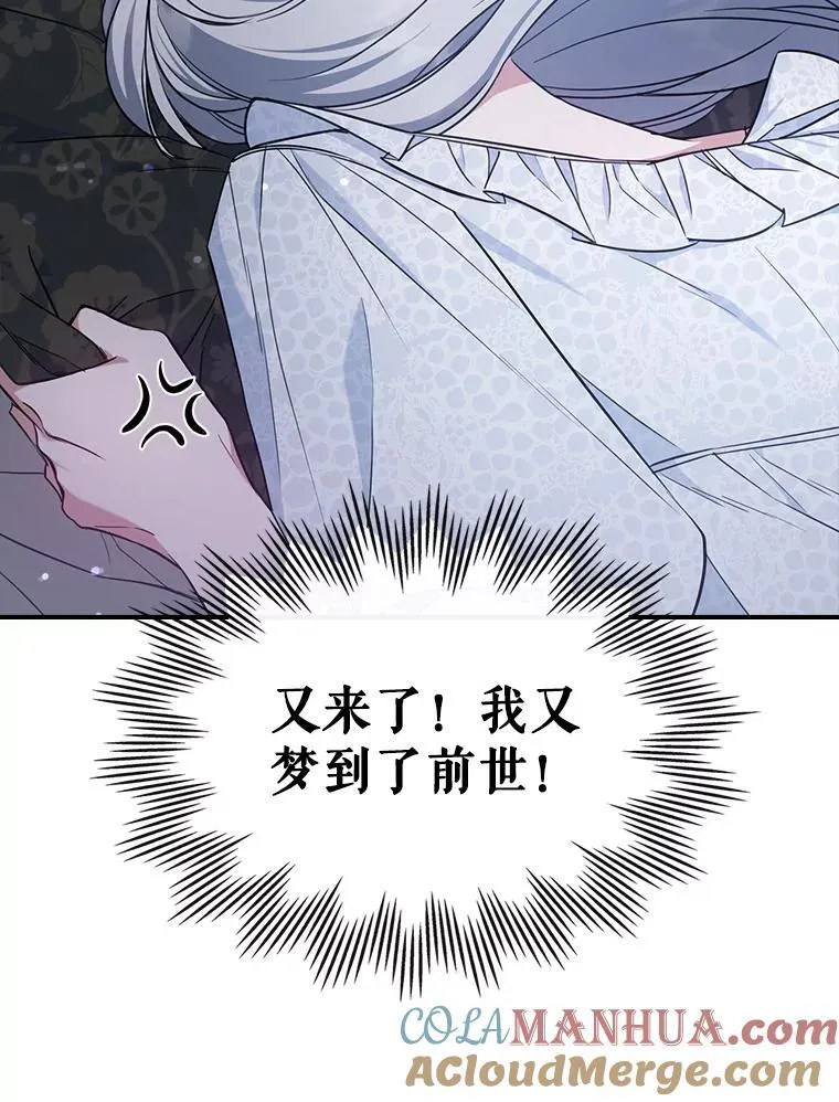 42.连续做梦 第19页