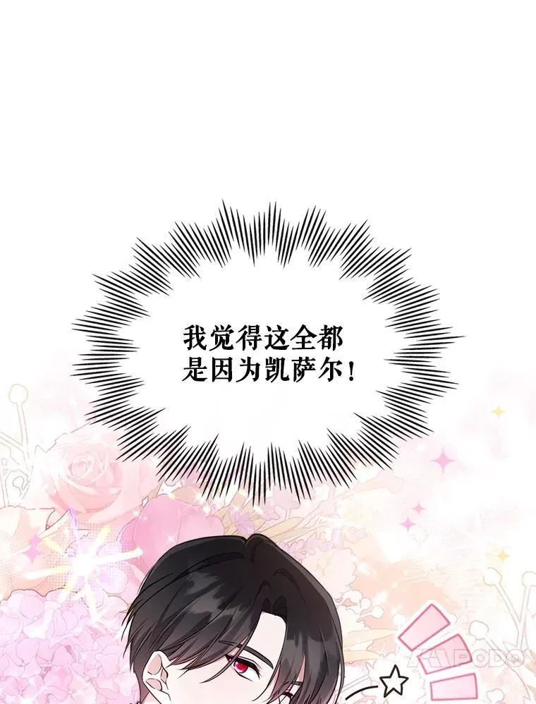 42.连续做梦 第20页