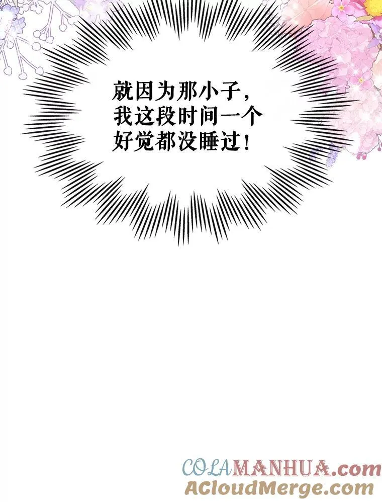 42.连续做梦 第22页