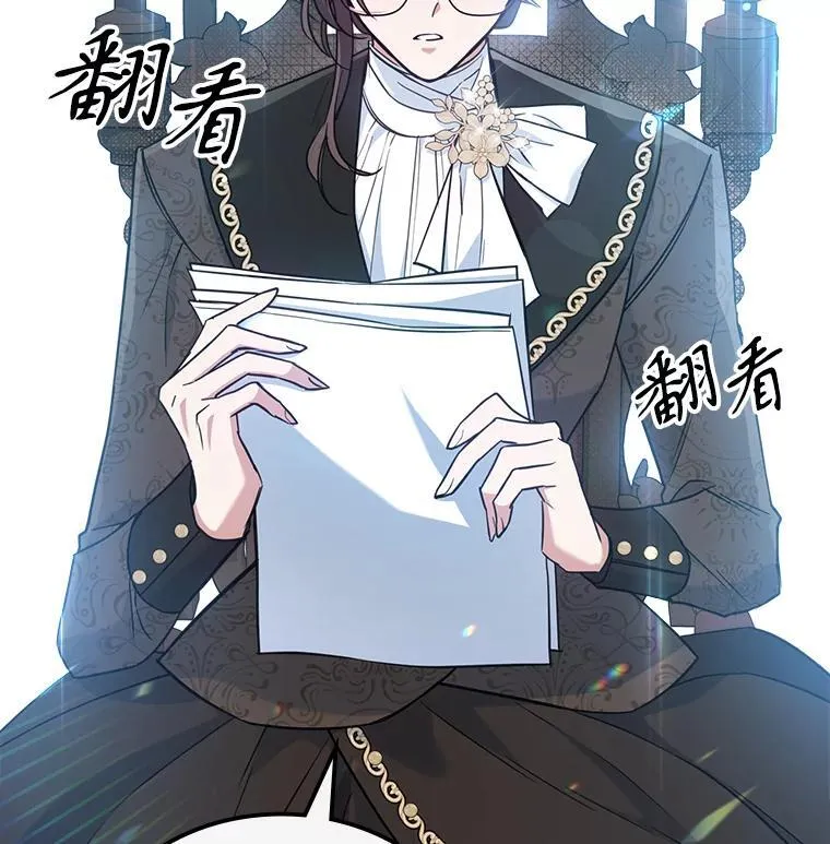 42.连续做梦 第26页