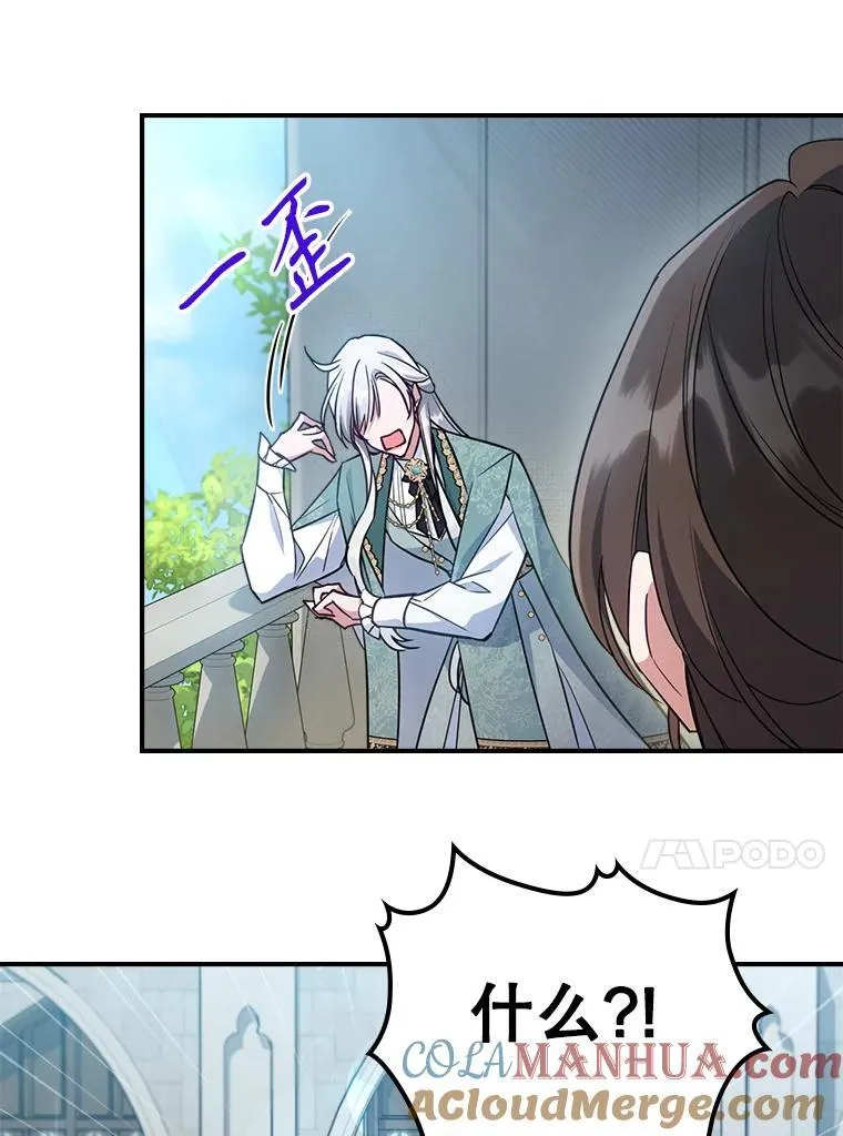 42.连续做梦 第28页