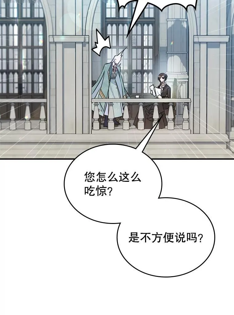 42.连续做梦 第29页
