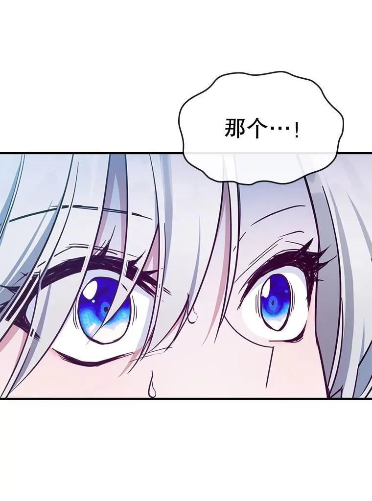 42.连续做梦 第32页