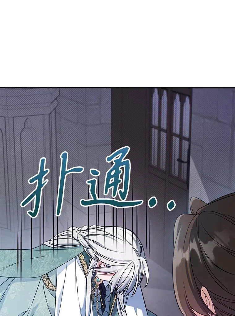 42.连续做梦 第33页