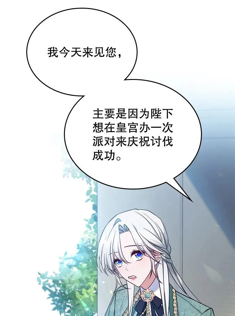 42.连续做梦 第36页