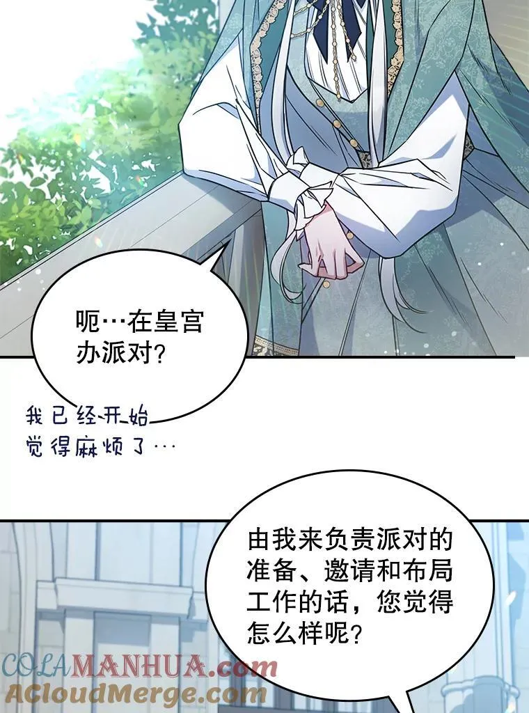 42.连续做梦 第37页