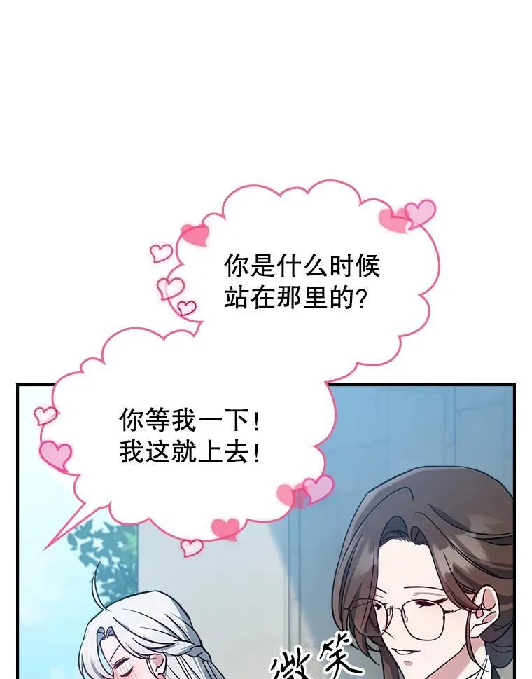42.连续做梦 第42页