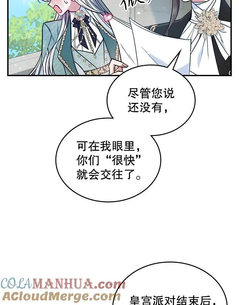 42.连续做梦 第43页