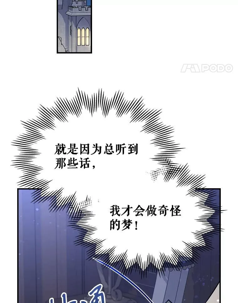 42.连续做梦 第48页
