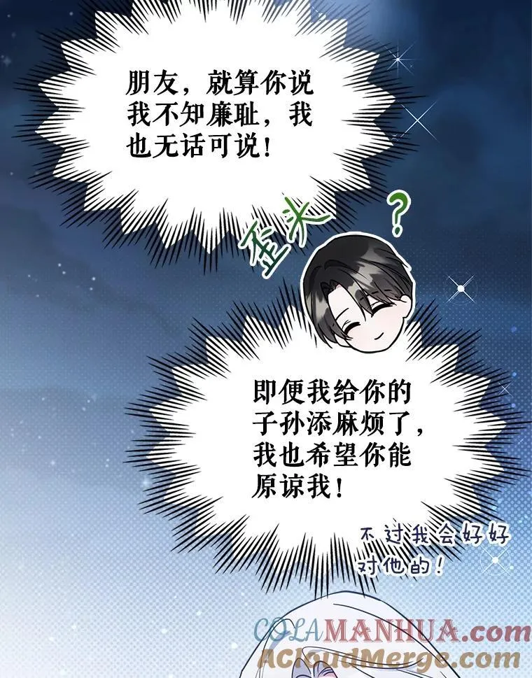 42.连续做梦 第52页