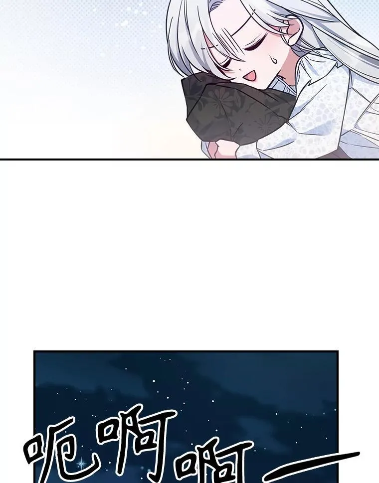 42.连续做梦 第53页