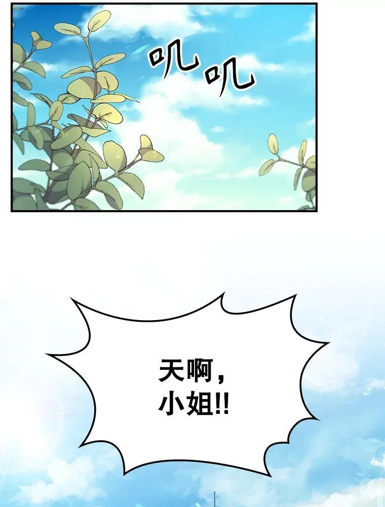 42.连续做梦 第56页