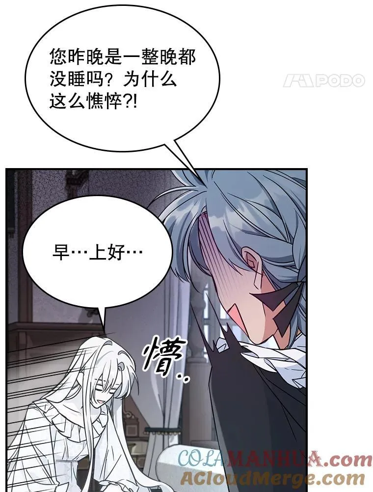 42.连续做梦 第58页