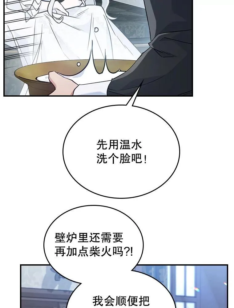 42.连续做梦 第59页
