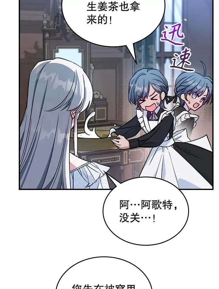 42.连续做梦 第60页