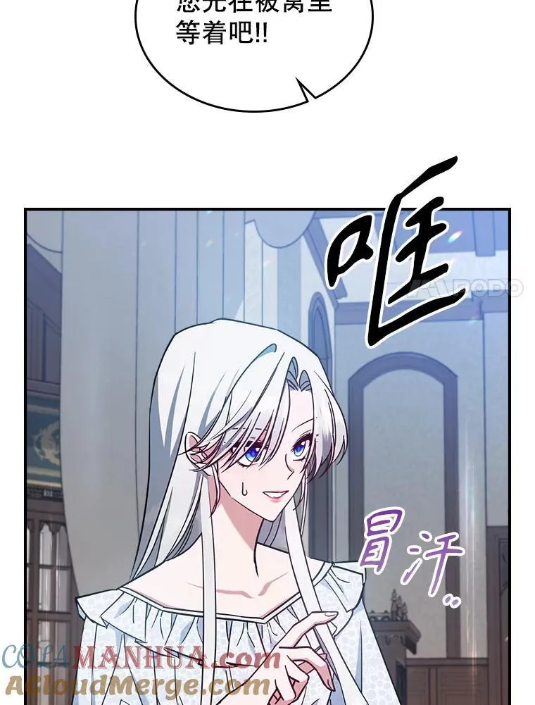42.连续做梦 第61页