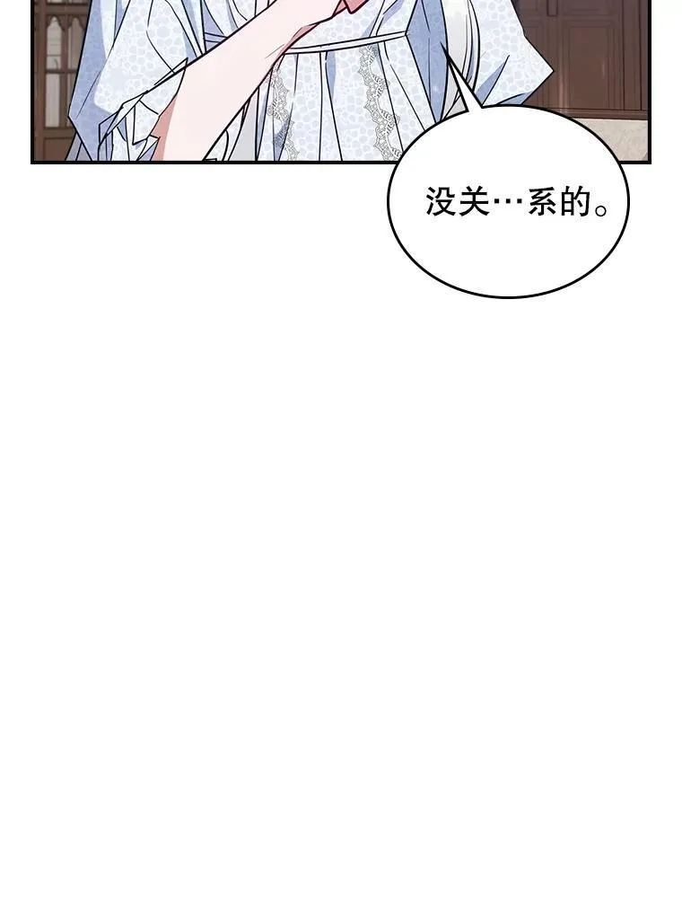 42.连续做梦 第62页