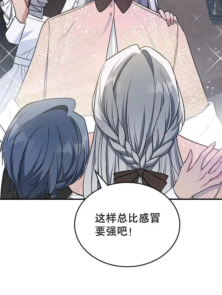 42.连续做梦 第68页