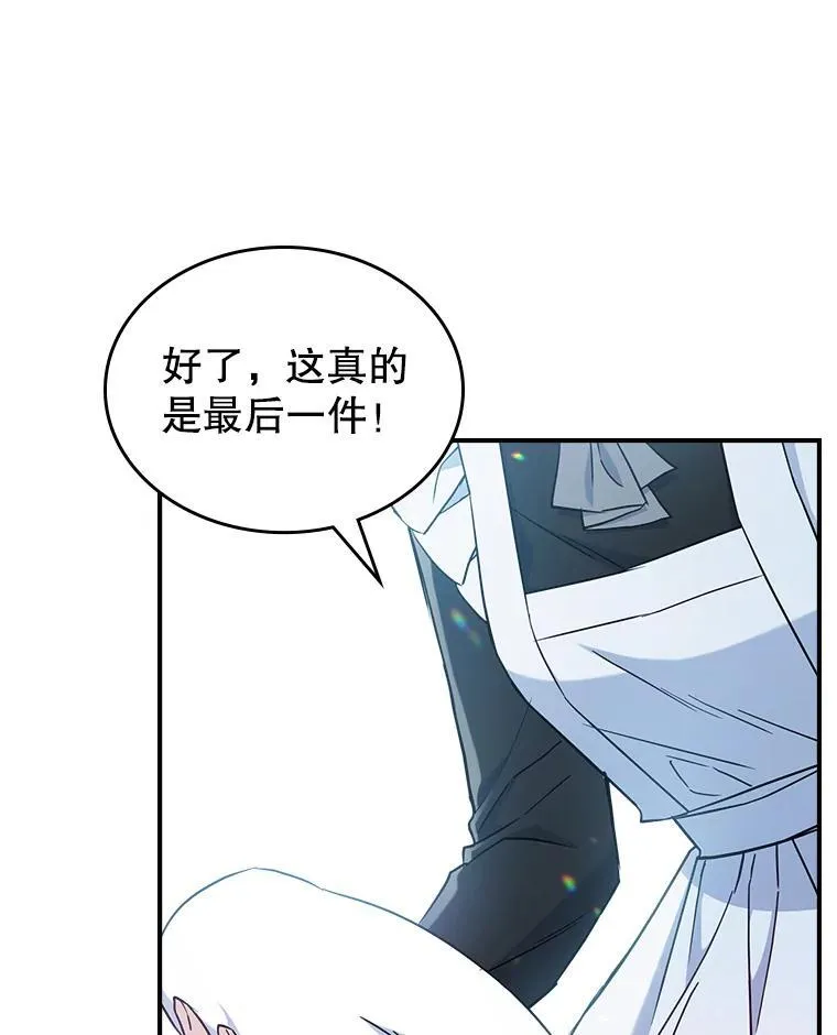 42.连续做梦 第69页