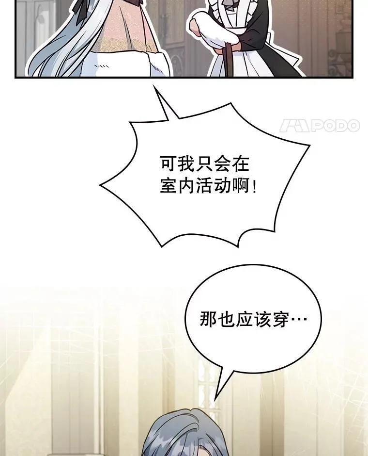 42.连续做梦 第71页